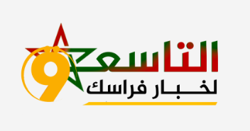 جريدة التاسعة - أحلام المسرح الأمازيغي