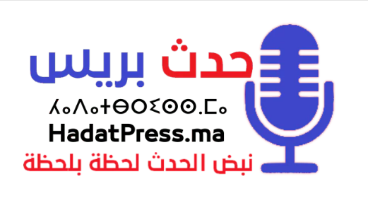 حدث بريس - محترف أكادير تنافس على الجائزة الكبرى
